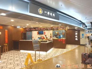 香港美食 一樂燒鵝